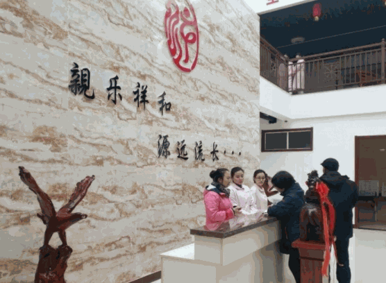 亲祥源养老服务中心